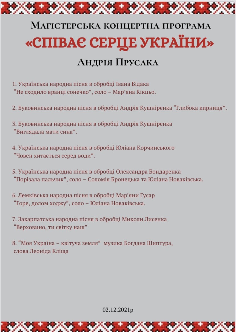 Програма